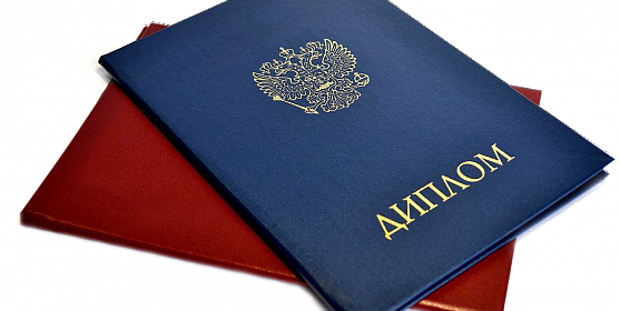 Как купить диплом КрасГАУ по доступной цене Как купить диплом КрасГАУ по доступной цене