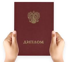 Купить диплом ХакИБ на бланке ГОЗНАК -448588873 Купить диплом ХакИБ на бланке ГОЗНАК -448588873