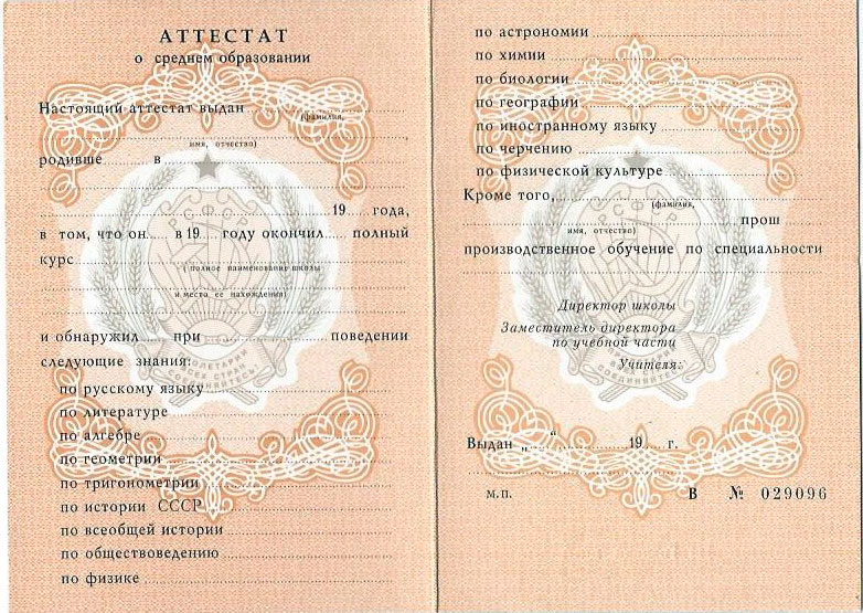 Купить диплом ИвГСХА им. Д.К. быстро и удобно