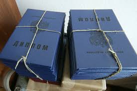 Купить диплом ПРИПИТ по низкой цене -376555888