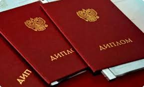 Купить диплом СПбГПМУ на оригинальном бланке -549488248